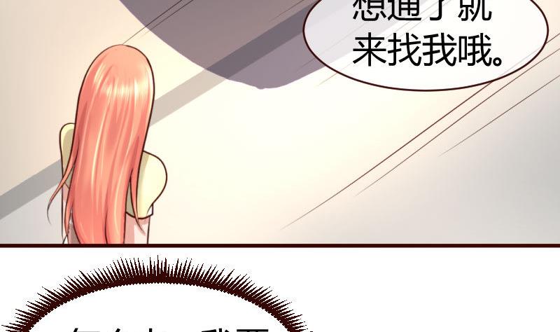 第51话 威胁-第50话