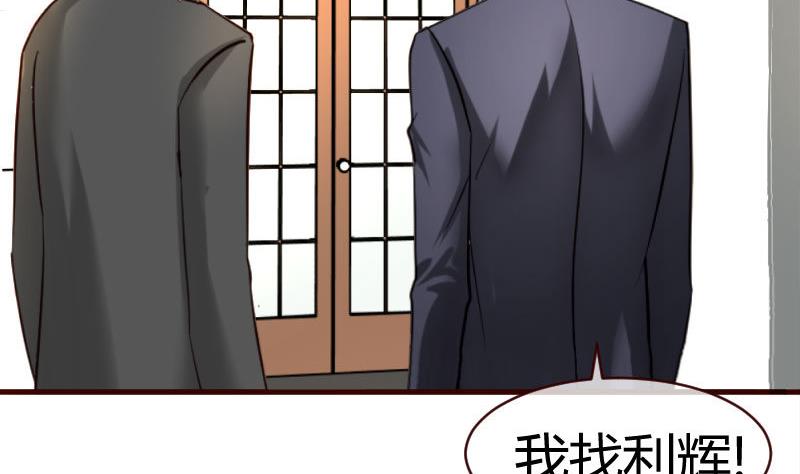 第51话 威胁-第50话