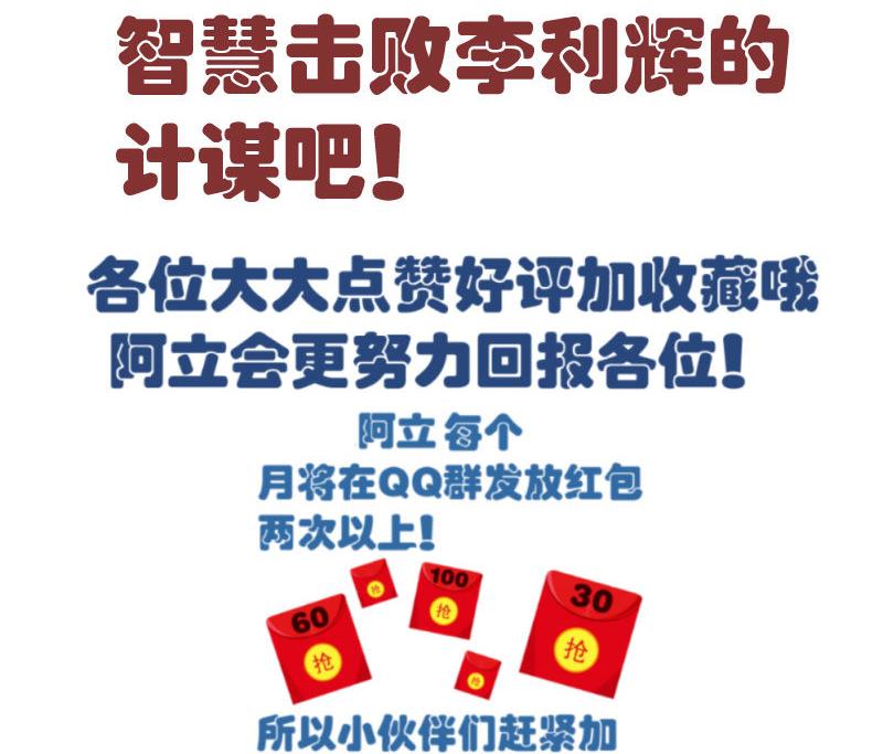 第51话 威胁-第50话