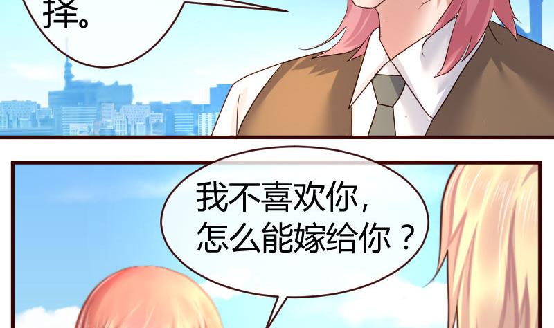 第51话 威胁-第50话