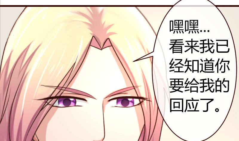 第53话 再次强迫-第52话