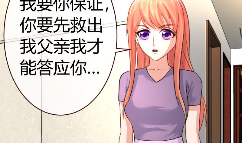 第53话 再次强迫-第52话