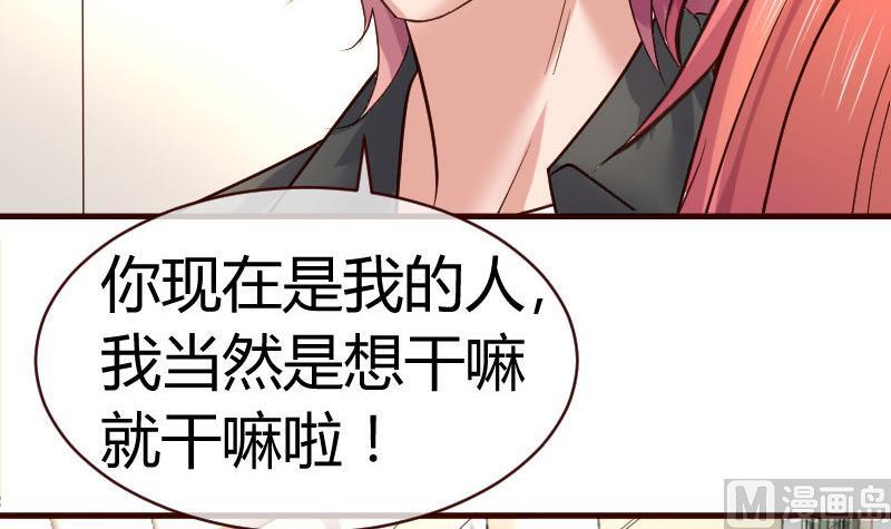 第53话 再次强迫-第52话