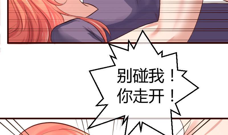 第53话 再次强迫-第52话