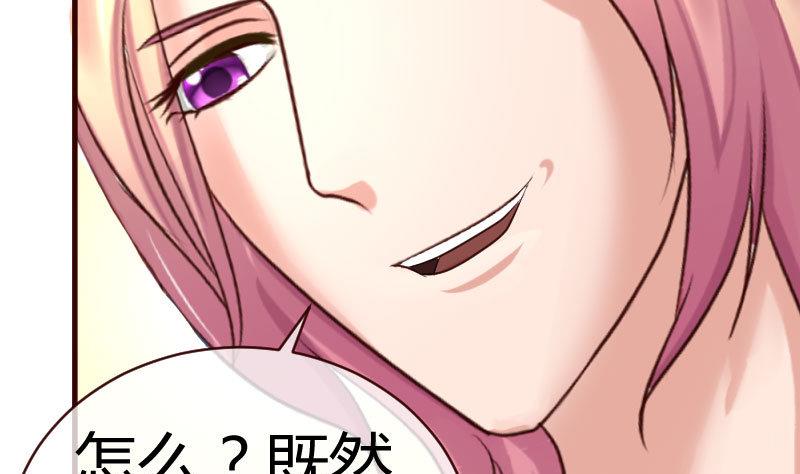 第53话 再次强迫-第52话