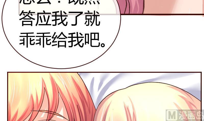 第53话 再次强迫-第52话