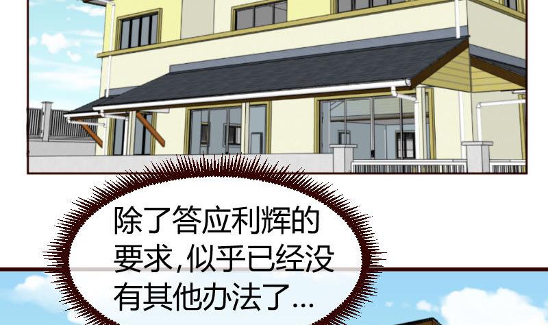 第53话 再次强迫-第52话