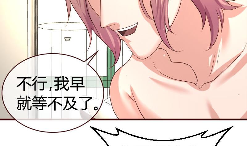 第53话 再次强迫-第52话