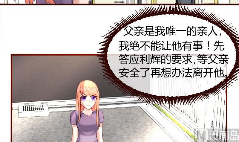 第53话 再次强迫-第52话