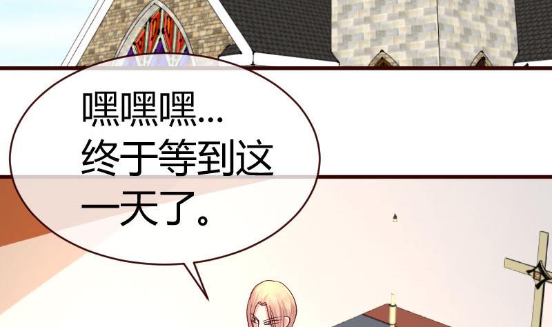 第55话 逼婚-第54话