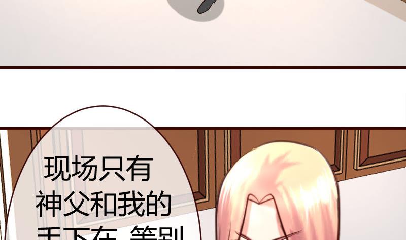 少爷的诱惑 - 第55话 逼婚 - 2