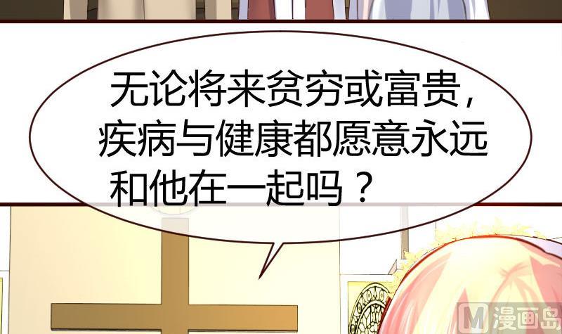 第55话 逼婚-第54话