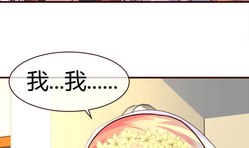 第55话 逼婚-第54话