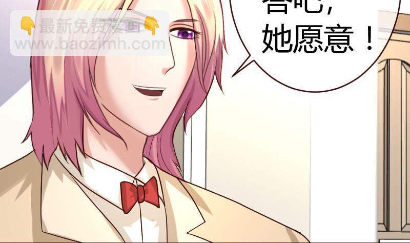 第55话 逼婚-第54话