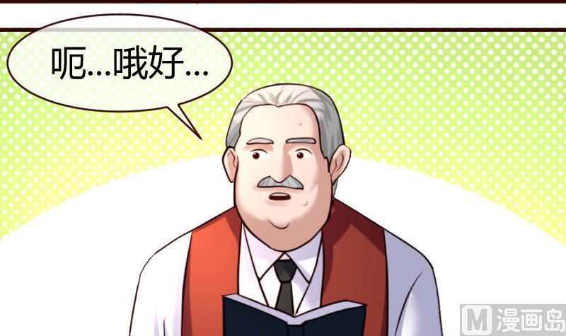 第55话 逼婚-第54话