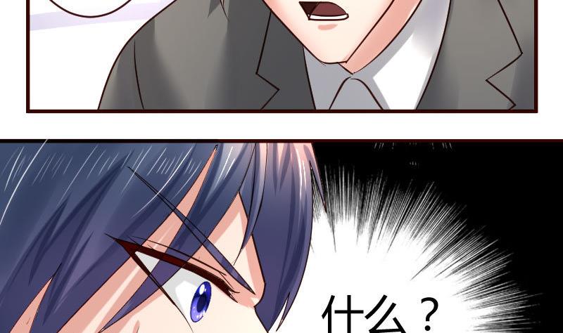 第55话 逼婚-第54话