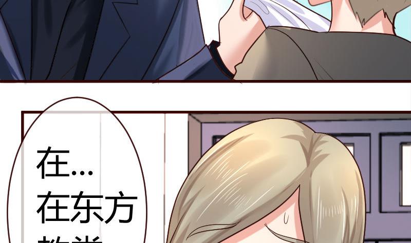 第55话 逼婚-第54话