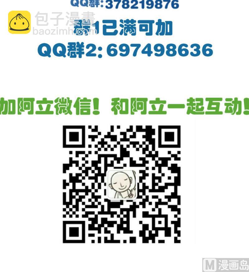 第57话 李昊出场-第56话