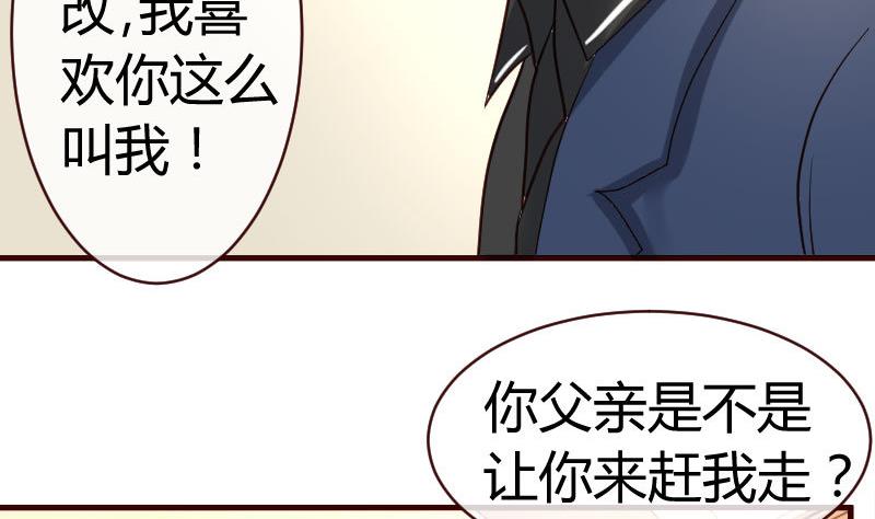 第59话 重归于好-第58话