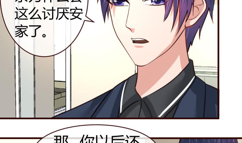 第59话 重归于好-第58话