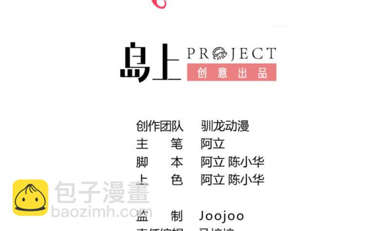 第59话 重归于好-第58话