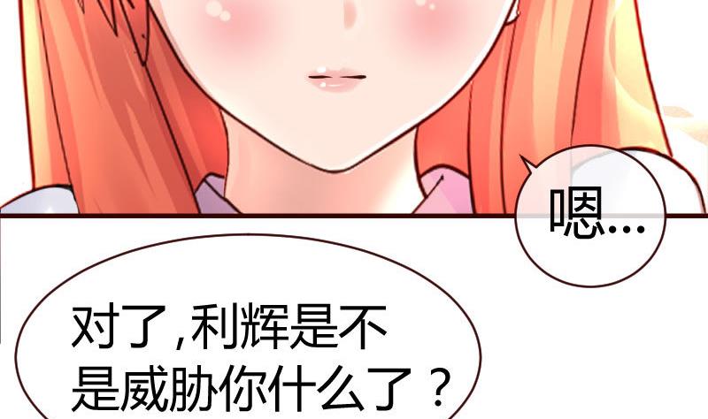 第59话 重归于好-第58话