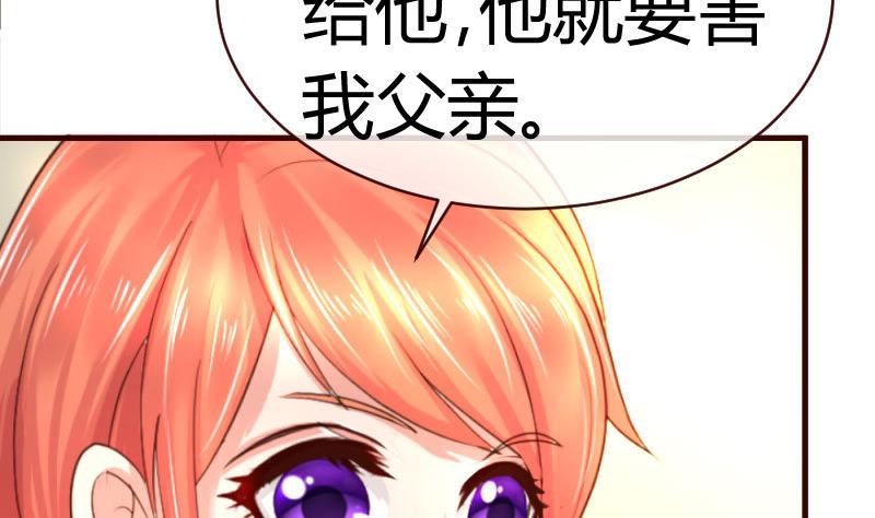 少爺的誘惑 - 第59話 重歸於好 - 1