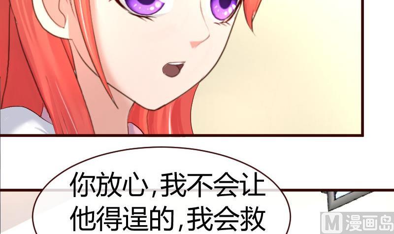 第59话 重归于好-第58话