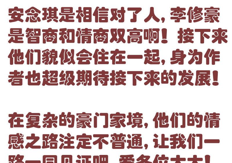 第59话 重归于好-第58话