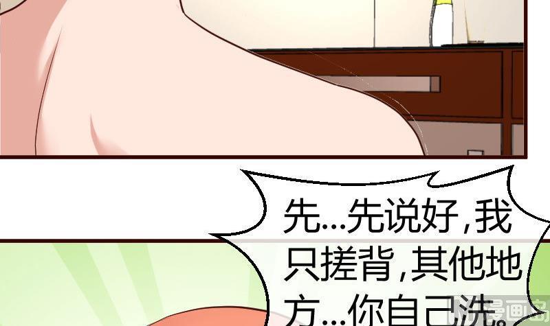 第61话 搓背-第60话