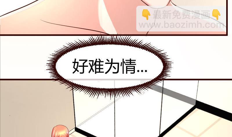 第61话 搓背-第60话