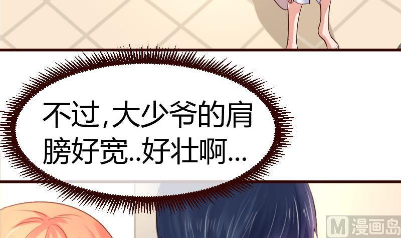 第61话 搓背-第60话