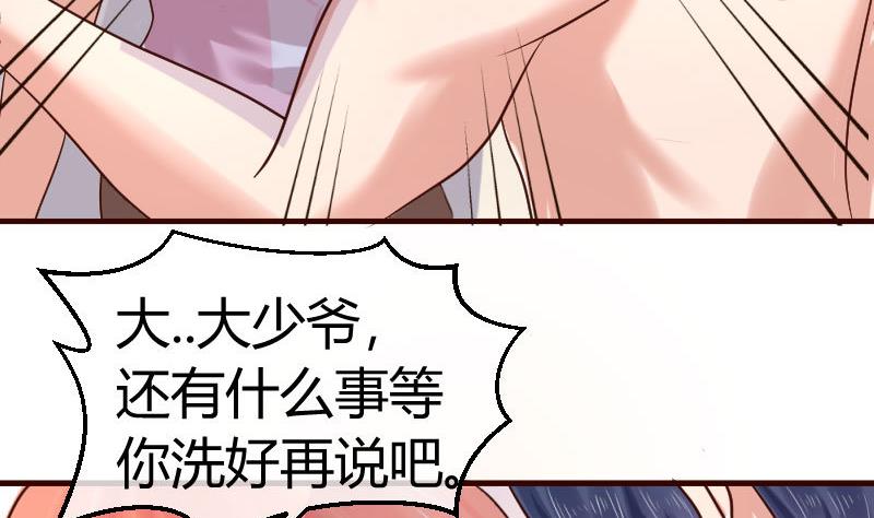 第61话 搓背-第60话