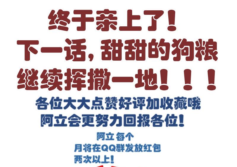 第61话 搓背-第60话