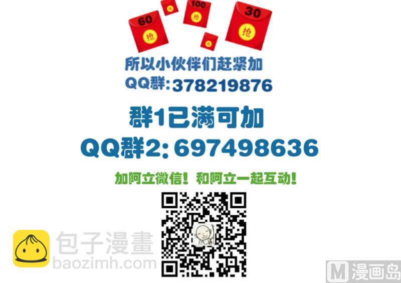 第61话 搓背-第60话