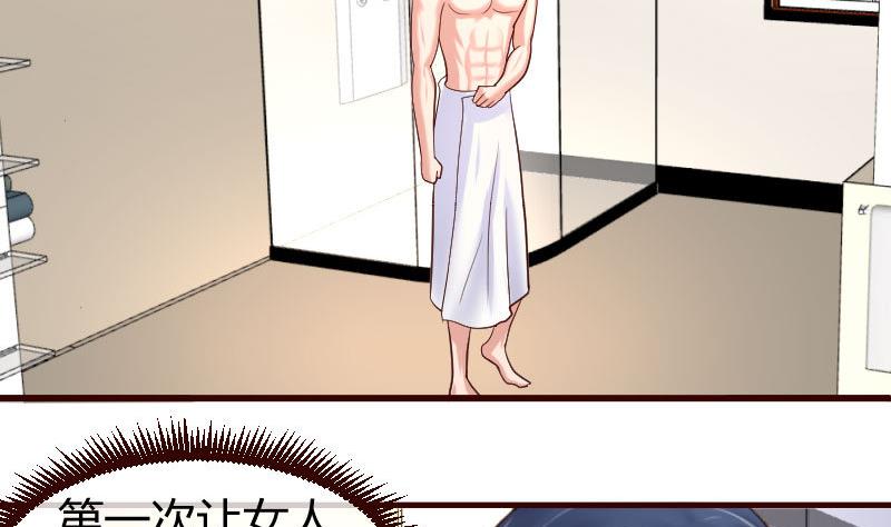 第61话 搓背-第60话