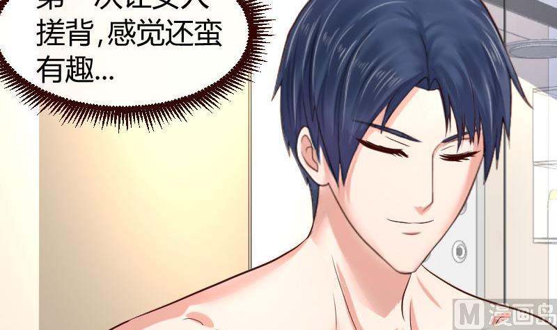 第61话 搓背-第60话