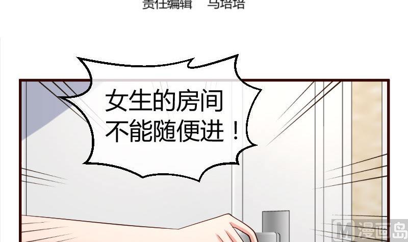 第63话 共眠-第62话