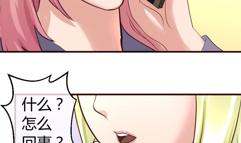 第63话 共眠-第62话