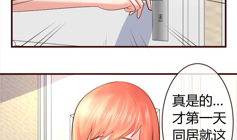 第63话 共眠-第62话