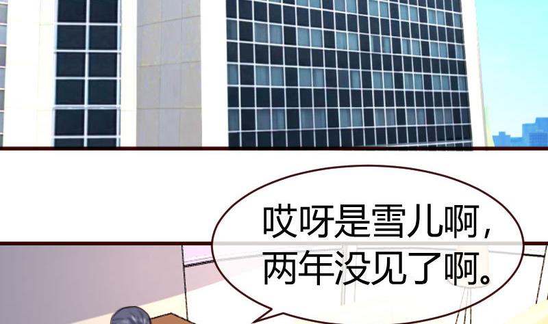 第65话 雪儿回国-第64话