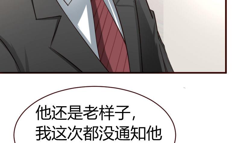 第65话 雪儿回国-第64话