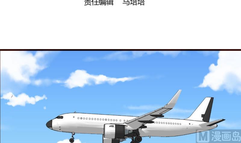 第65话 雪儿回国-第64话