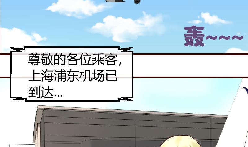 第65话 雪儿回国-第64话