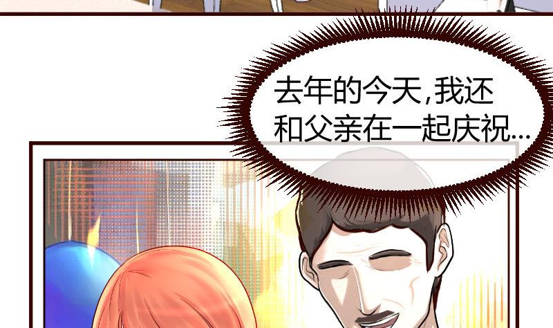 第67话 生日礼物(1/2)-第66话