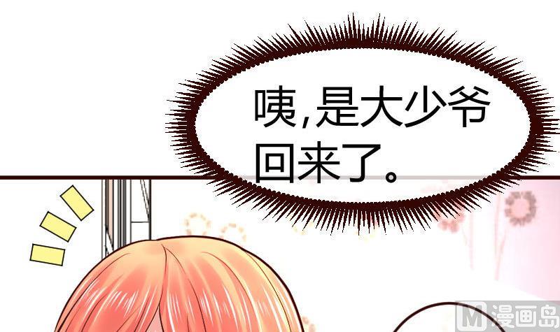 第67话 生日礼物(1/2)-第66话