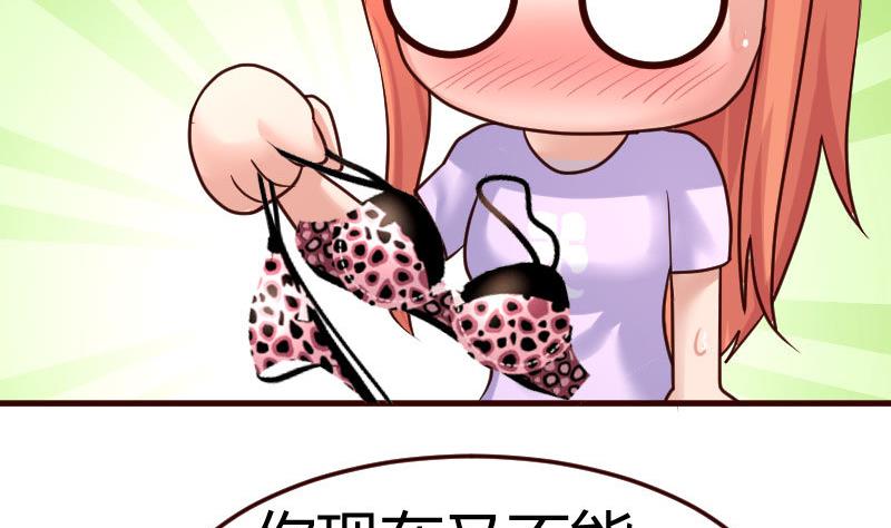 第67话 生日礼物(1/2)-第66话