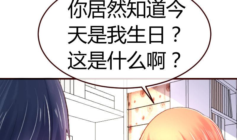 少爷的诱惑 - 第67话 生日礼物(1/2) - 8