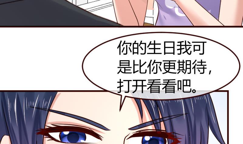 第67话 生日礼物(1/2)-第66话