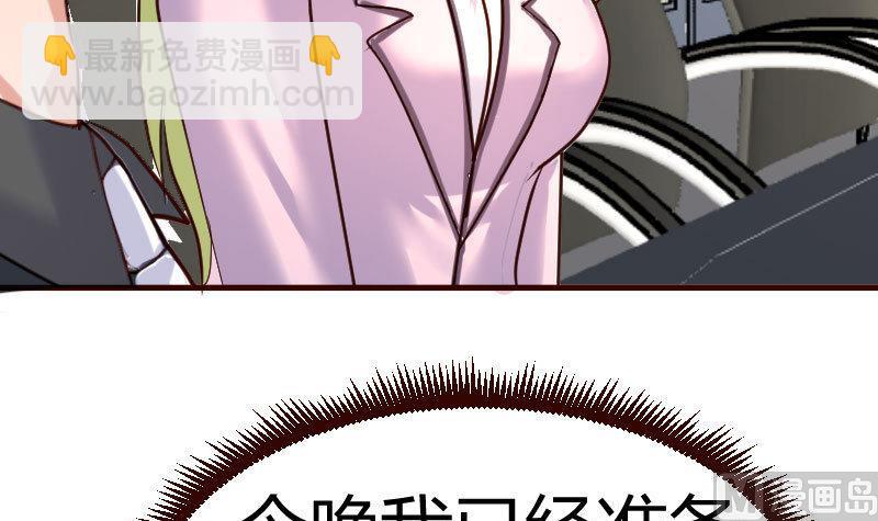 第69话 一厢情愿(1/2)-第68话